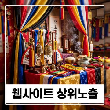 남산 위에 저 소나무 철갑을 두른 듯 바람 서리 불변함은 우리 기상일세